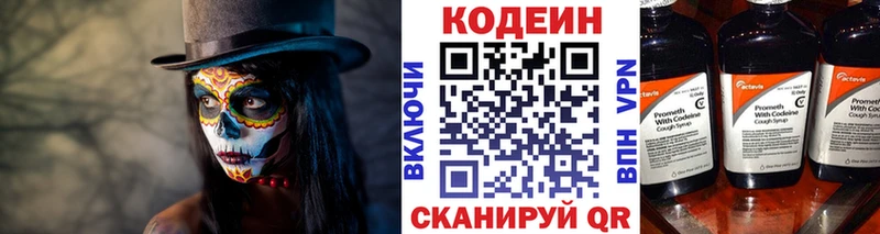 Codein напиток Lean (лин) ссылка на мегу ТОР Лыткарино дарнет шоп
