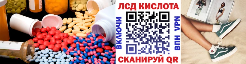 Лсд 25 экстази кислота  Лыткарино 