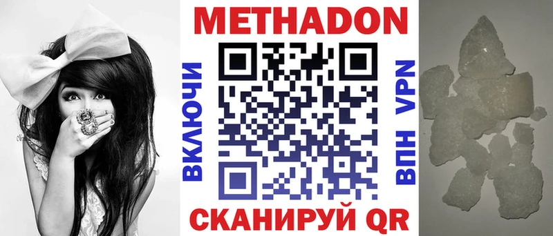 МЕТАДОН methadone Лыткарино