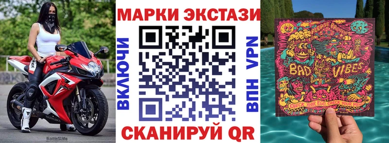 где купить наркотик Лыткарино Марки N-bome 1500мкг